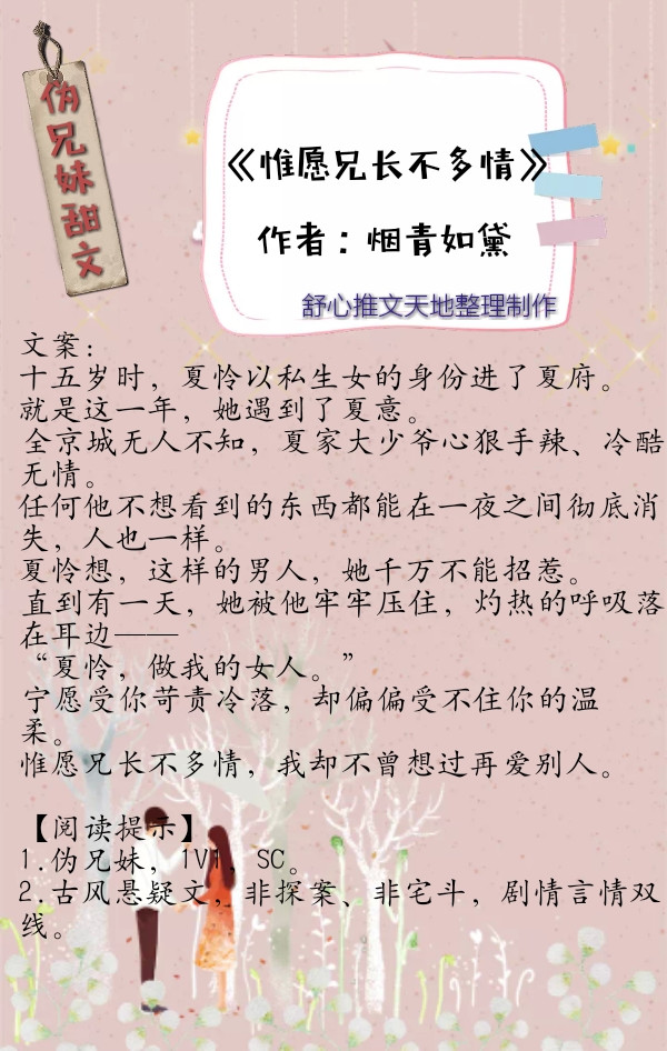 近现代爱情姐弟恋小甜文小说推荐,伪兄妹现言甜宠文排行榜