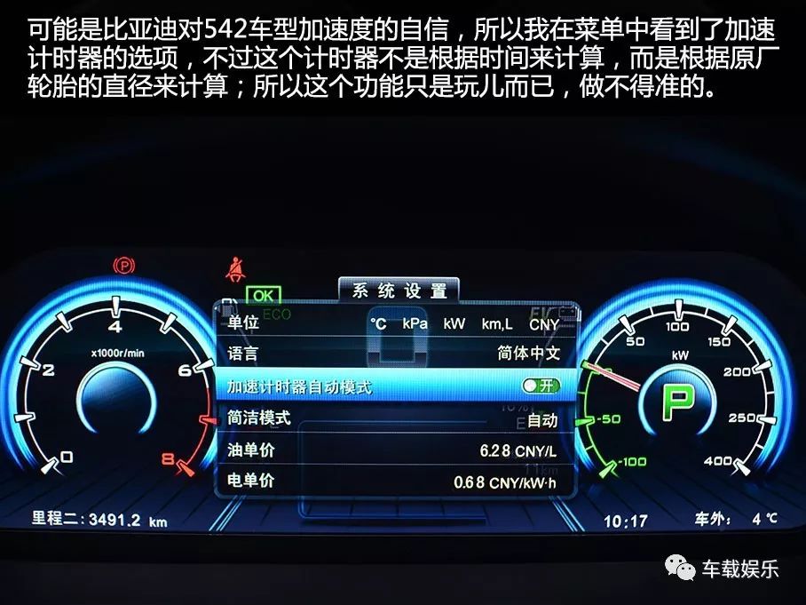 试驾比亚迪唐超级混动,比亚迪唐2022款dm-p超级混动四驱