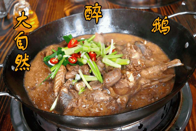 全年365天天天爆满的大自然醉鹅，喜迎新春，真情回馈