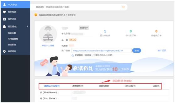 日本转运公司推荐海淘转运公司,如何快速获得海淘转运