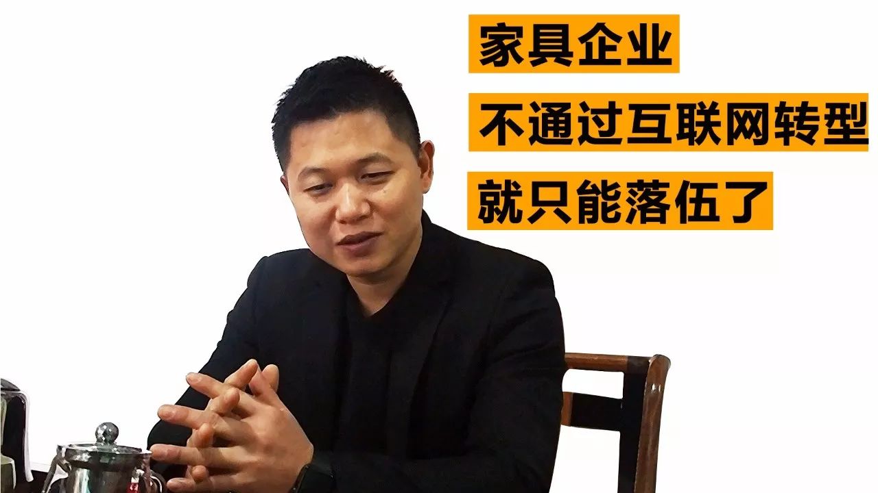 《哼哈匠·遇见家具大咖》窝牛家具王总线上线下结合订单接到手软