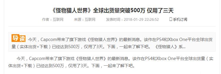 ps4怪物猎人崛起最大折扣,怪物猎人PS4多少钱