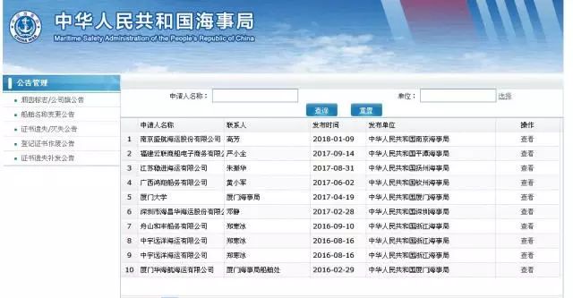船舶检验证书遗失怎么办,船舶所有权登记证书