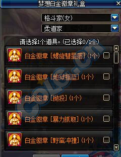 dnf女柔道摔技强化提升率,女柔道抱摔和摔技强化选哪个