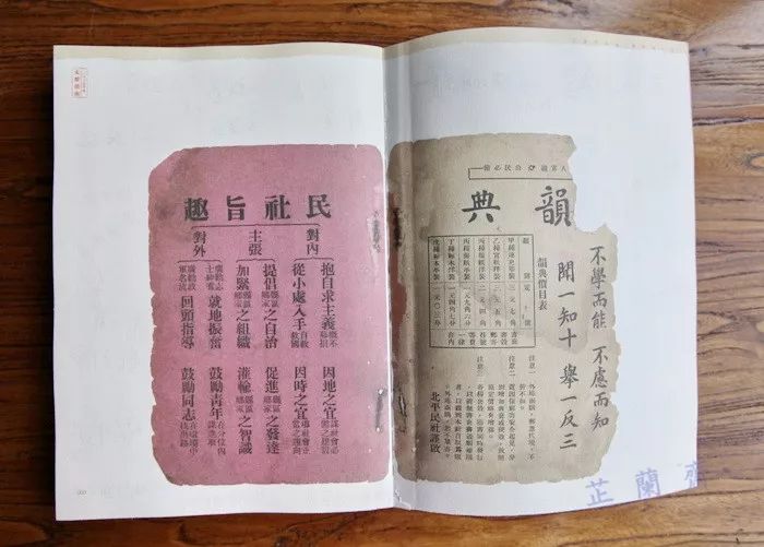 2018年1月师友赠书录（上）韦力撰