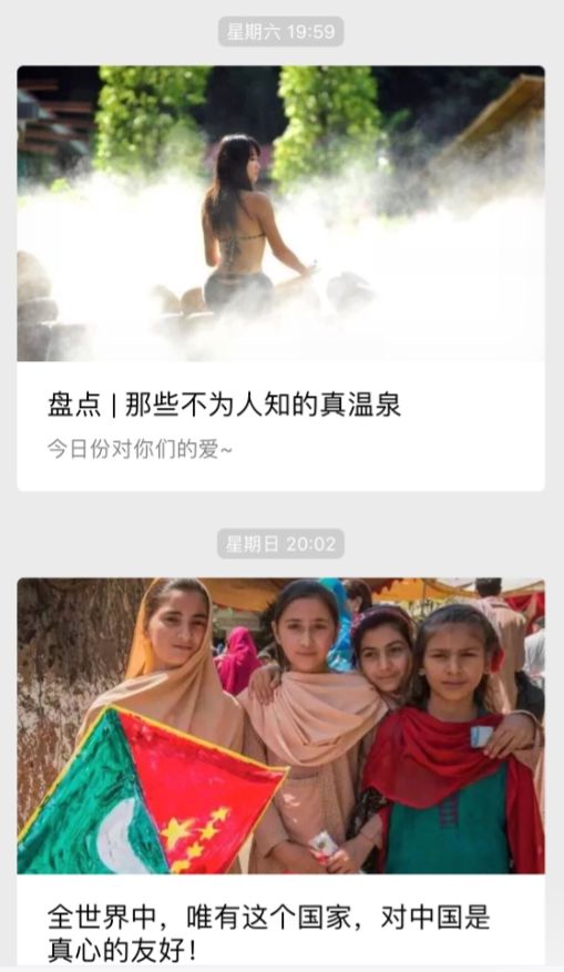 起底布拉旅行:微信号仍在发鸡汤文,执法部门已介入