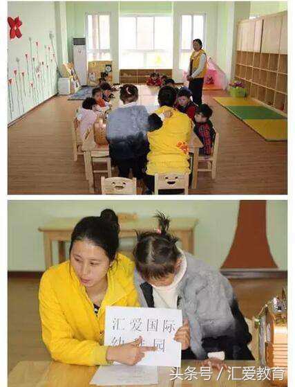 汇爱国际幼儿园,园长汇爱国际