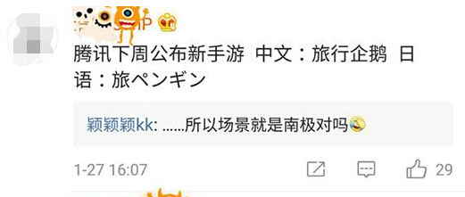 旅行青蛙现状,旅行青蛙最新消息