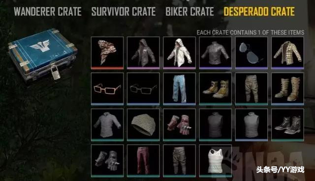 绝地求生饰品价格一览表,绝地求生饰品价格表