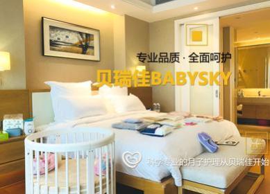 西宁贝瑞佳月子会所价位,郴州贝瑞佳月子会所