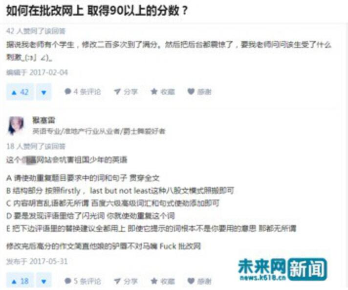 批改网最高分,批改网提高分