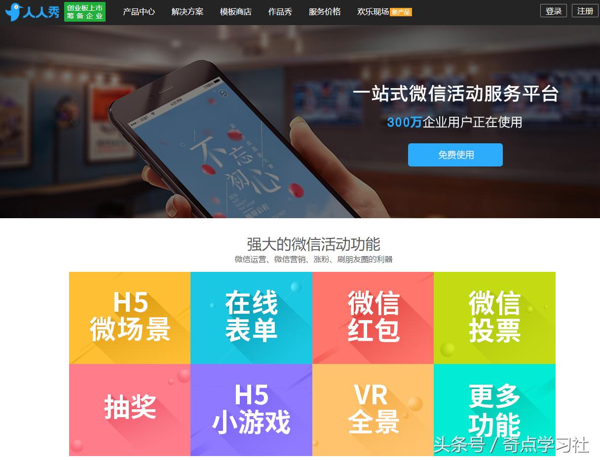 最简单的h5编辑器,h5app开发用什么编辑器