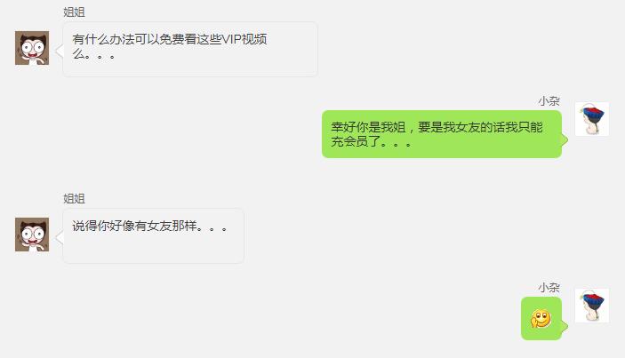 「网络」免费*放播**优酷|腾讯|乐视|爱奇艺|芒果|AB站VIP会员视频