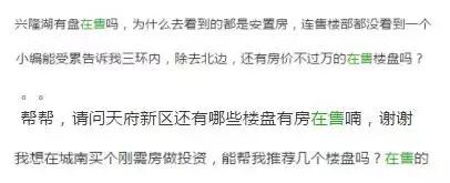 成都这三类房子再便宜也别买,成都哪些楼盘摇号买房