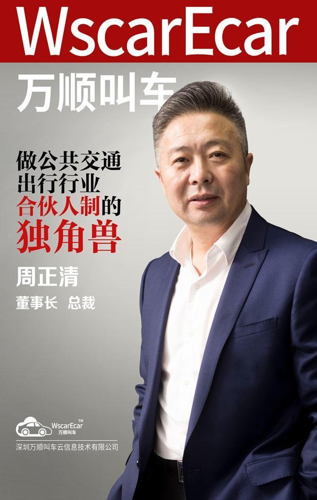 从事网约车行业,网约车行业创业