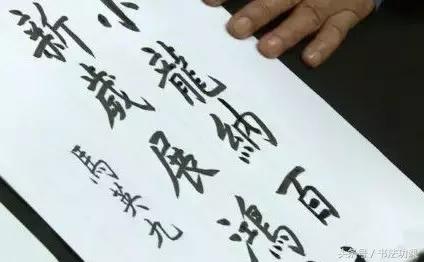 马英九赴台中送春联,马英九春联