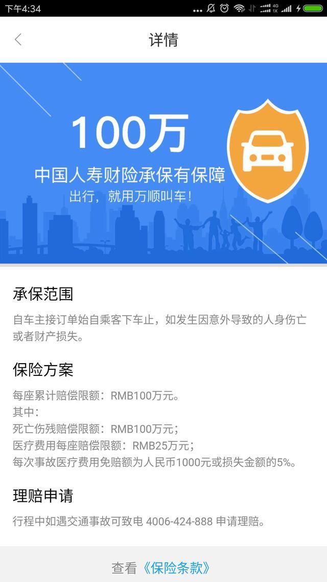 从事网约车行业,网约车行业创业