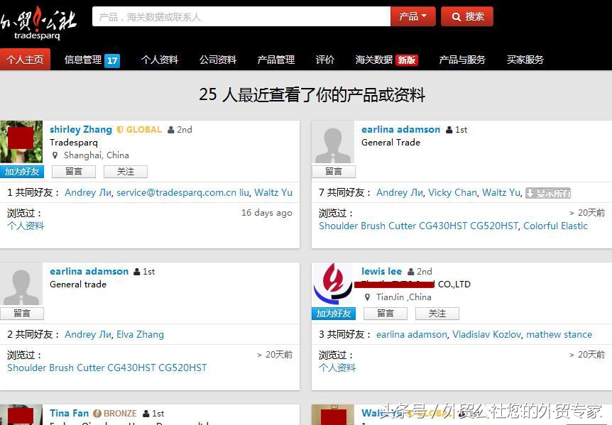 如何通过外贸公社开发国外客户且让客户信任成单？