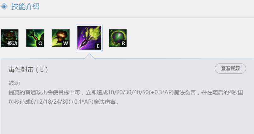 英雄联盟折磨之王,英雄联盟提莫最新的出装天赋