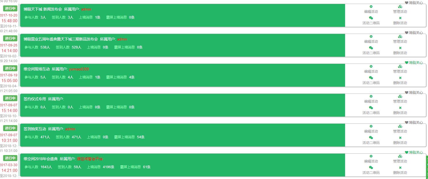 不一样的春运，轻轻松松买到年会门票