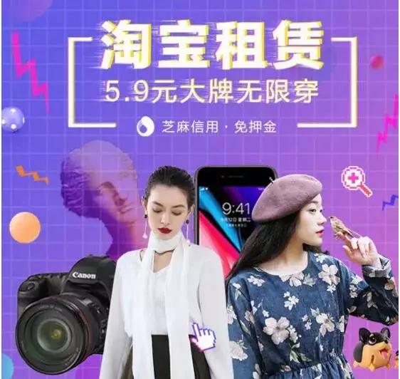 淘宝租赁平台怎么用,淘宝租赁靠谱不