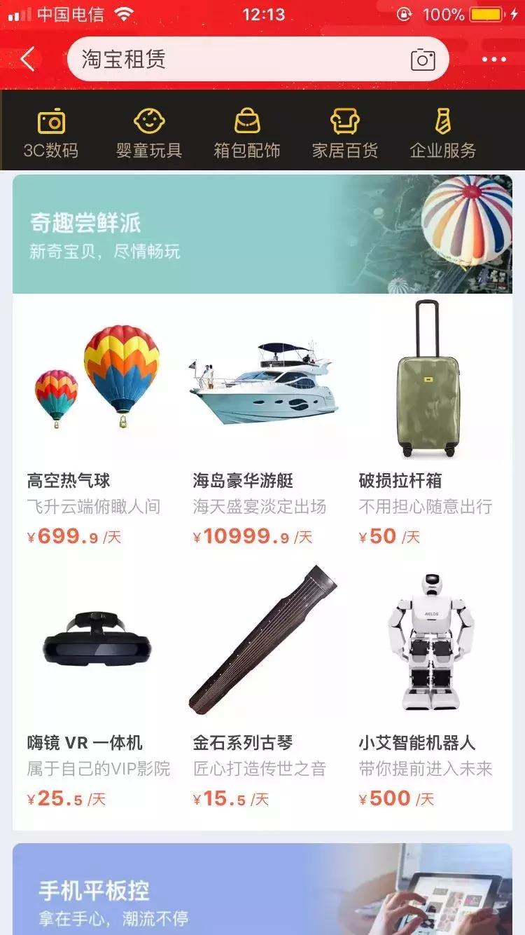 淘宝租赁平台怎么用,淘宝租赁靠谱不