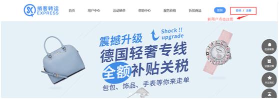 日本转运公司推荐海淘转运公司,如何快速获得海淘转运