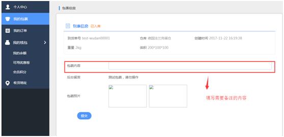 日本转运公司推荐海淘转运公司,如何快速获得海淘转运