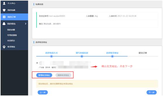 日本转运公司推荐海淘转运公司,如何快速获得海淘转运