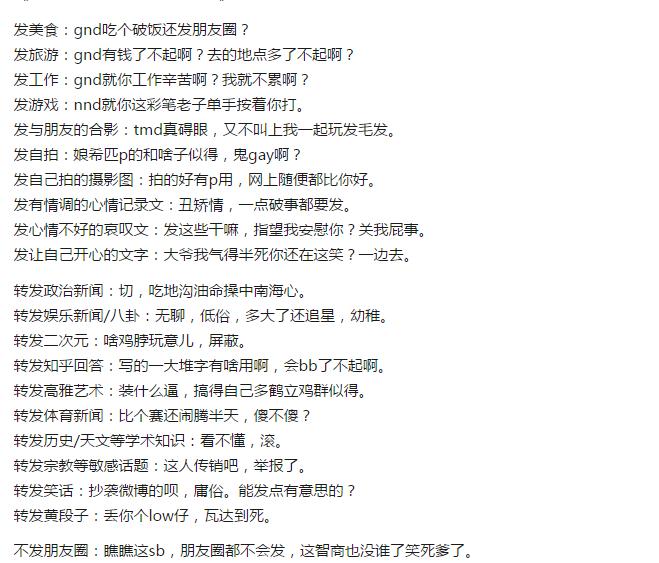数万网友吐槽朋友圈，瞬间感觉第二个为了钱连性别意识都没有了