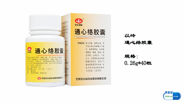 通心络胶囊治疗冠心病吗,通心络胶囊能治好冠心病吗