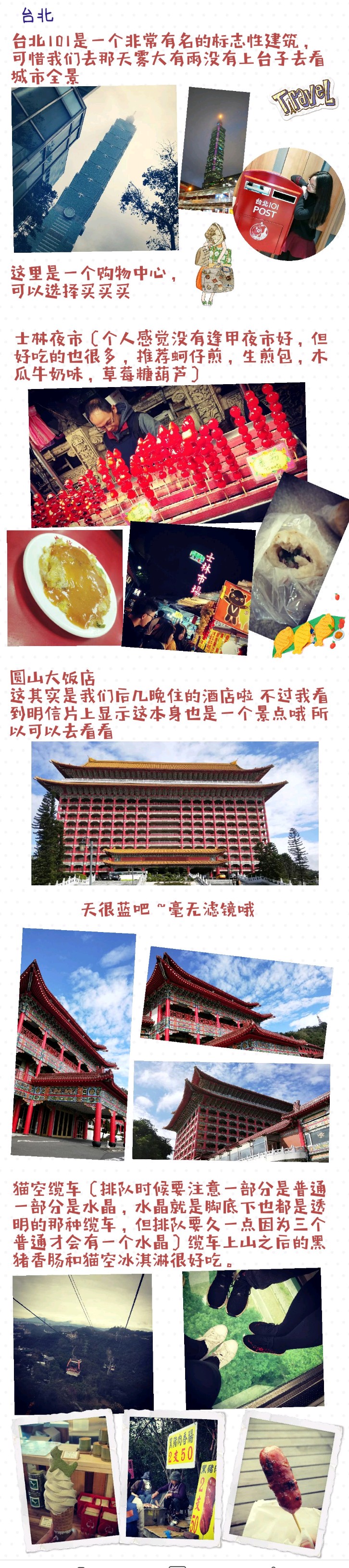 中国台湾旅游景点推荐,台湾旅游景点旅游攻略