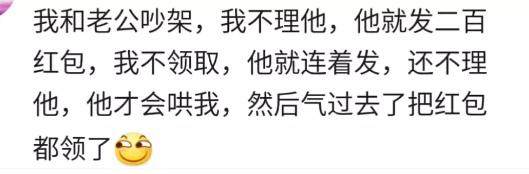 两口子吵架之后都是怎么快速和好的？网友：打一针就好了