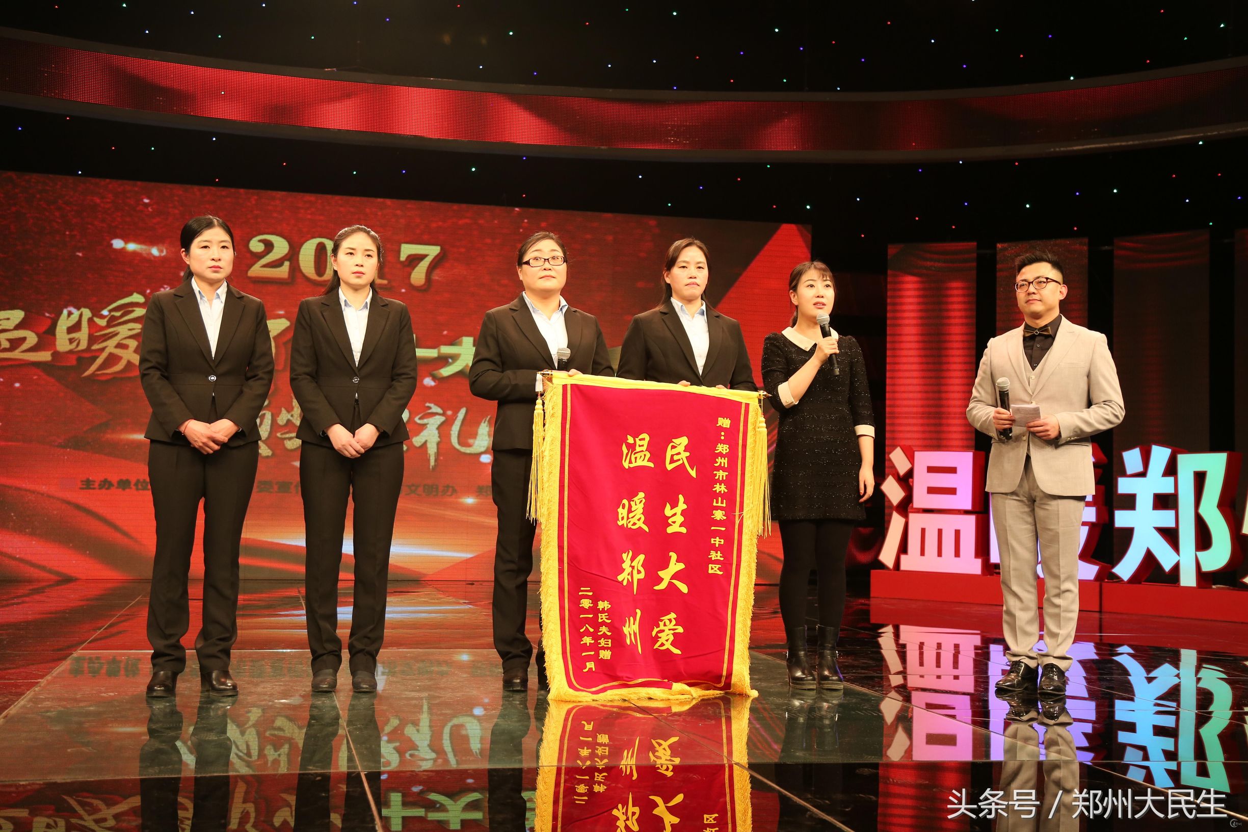 温暖郑州十大民生人物颁奖典礼,2016郑州十大民生人物颁奖仪式