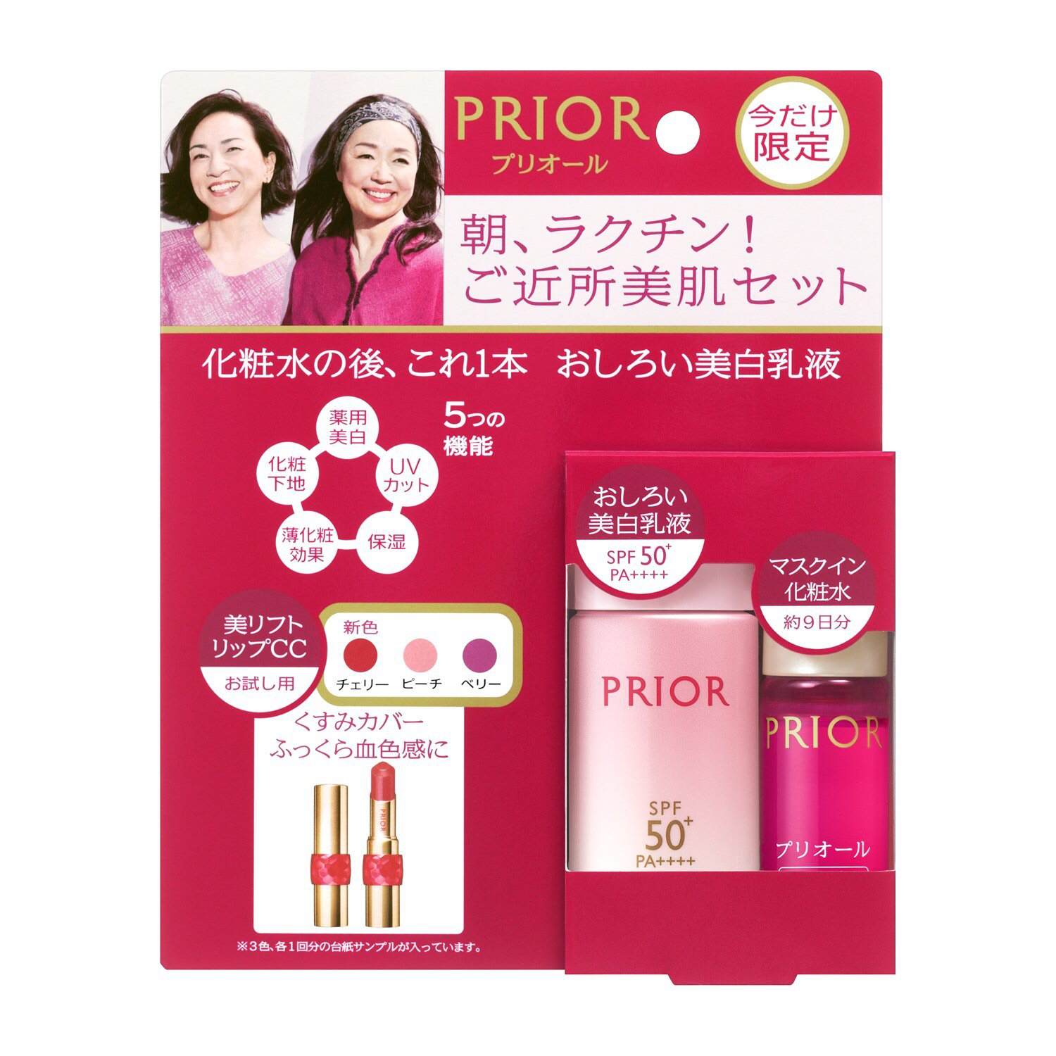 妈妈推荐50-60岁化妆品,50岁以上的妈妈用的化妆品套装