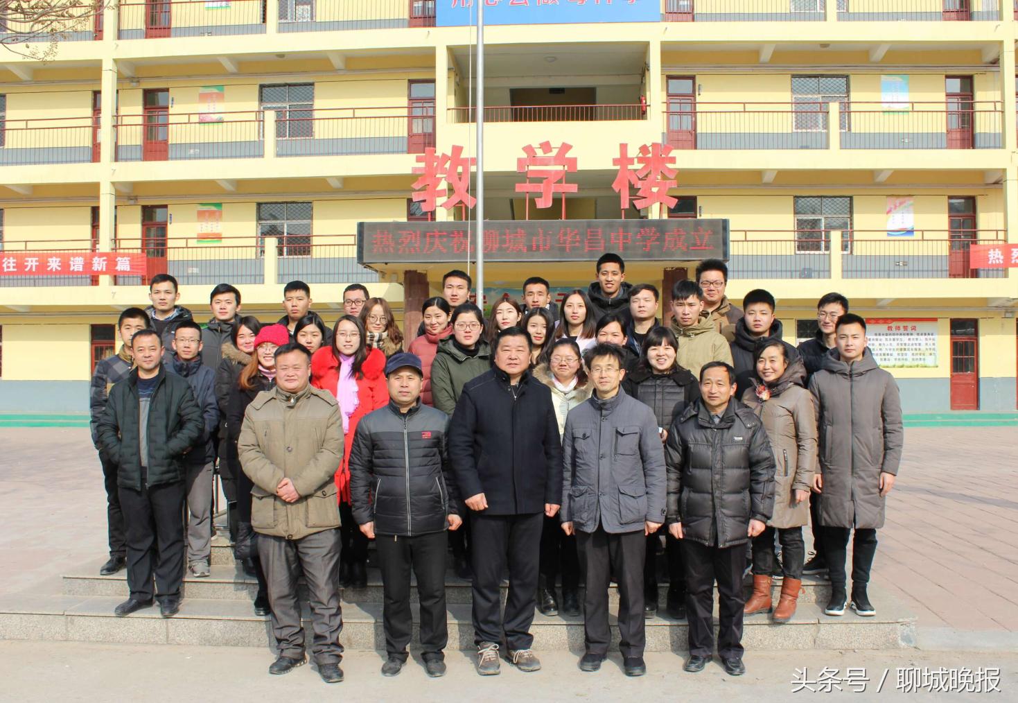 聊城市新建34所中学,聊城市区中学排行最新