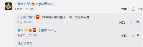 蛇哥企鹅直播自证,蛇哥联手企鹅自证最大获益者