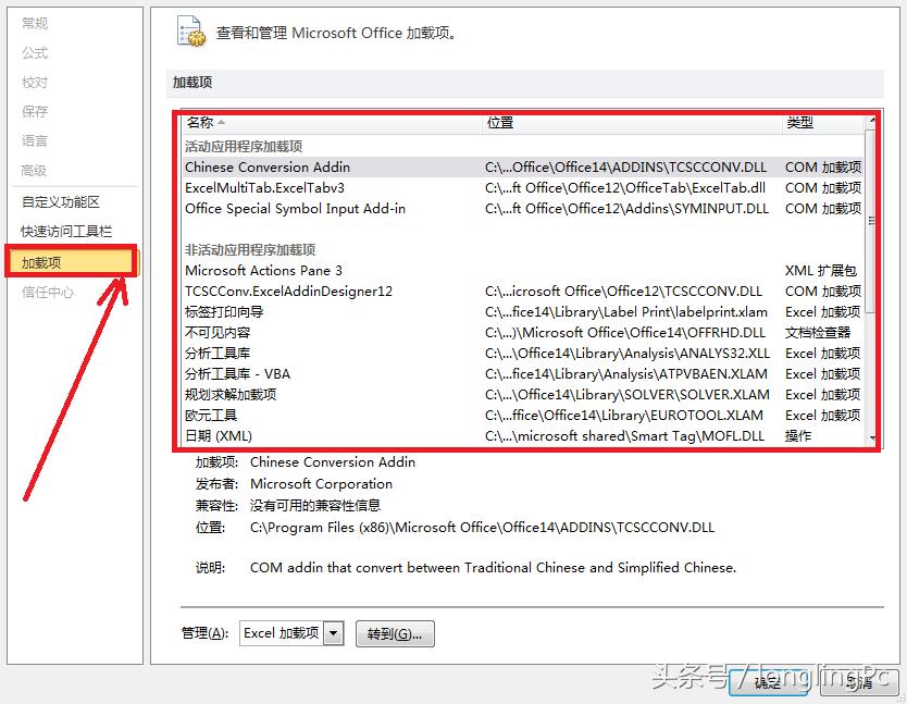 电子表格不能用了什么原因,电子表格的数字不能正常显示