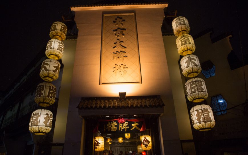 如家酒店经济连锁型酒店,如家旗下经济舒适型酒店