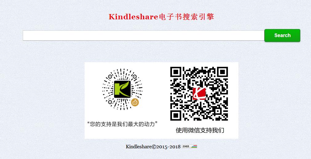 资源大放送,知道这些渠道,以后你将有看不完的电子书