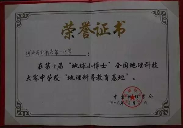 邯郸一中在全国怎么样,邯郸市一中省内排名