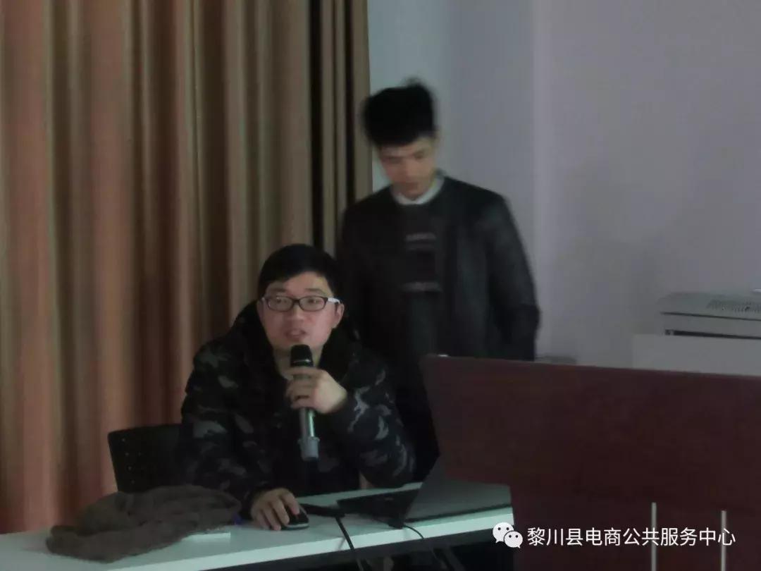 黎川第二期电子商务沙龙活动暨如何玩转淘宝车直通车圆满结束