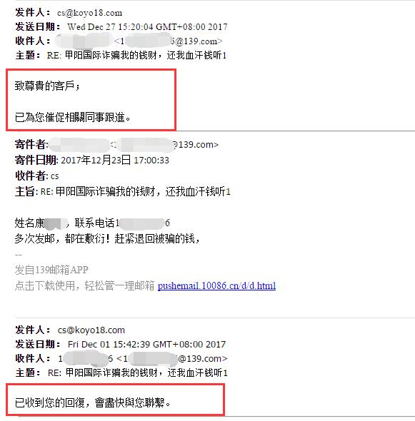 甲阳国际倒闭，老板被抓，连欠薪业务员也维权报警