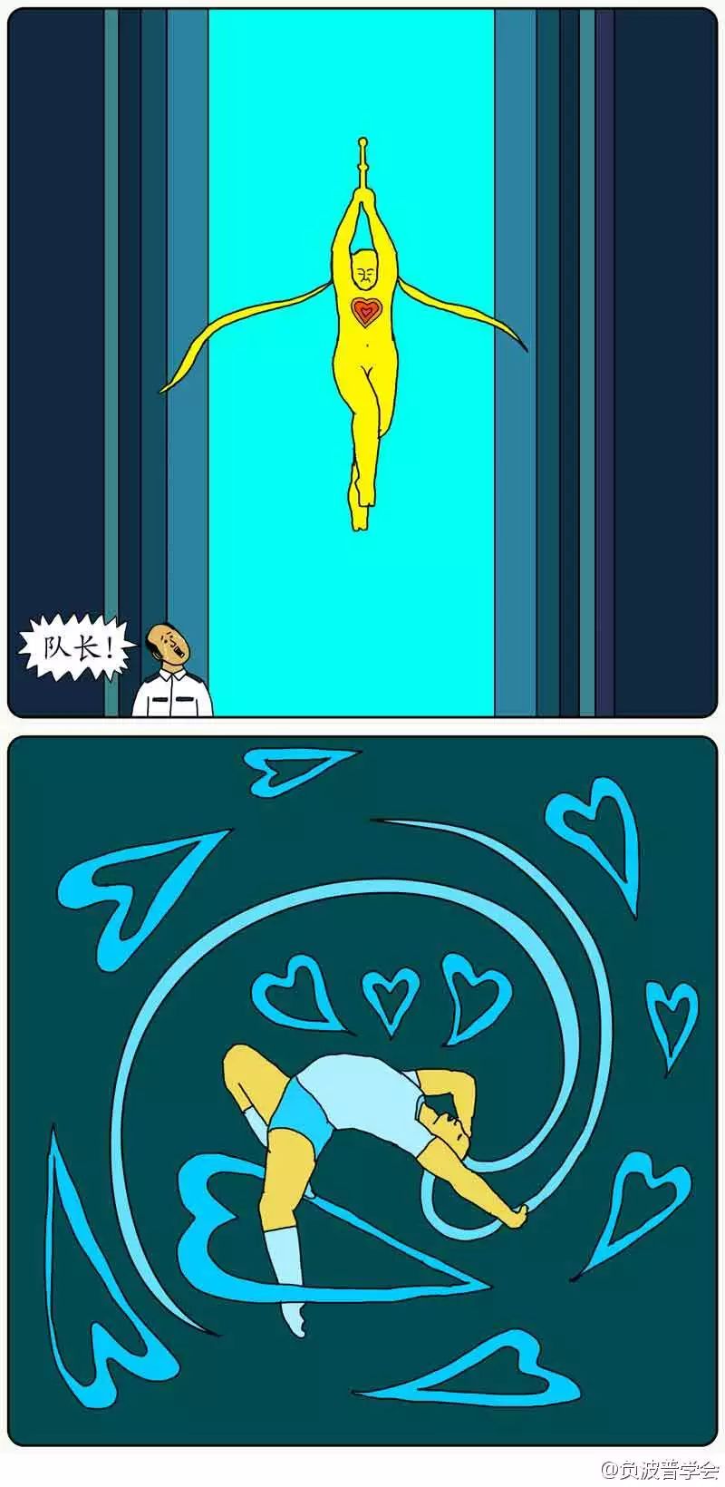 内涵漫画:《不自然博物馆》这是女人用的东西啦,不要乱碰~