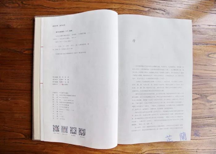 2018年1月师友赠书录（上）韦力撰