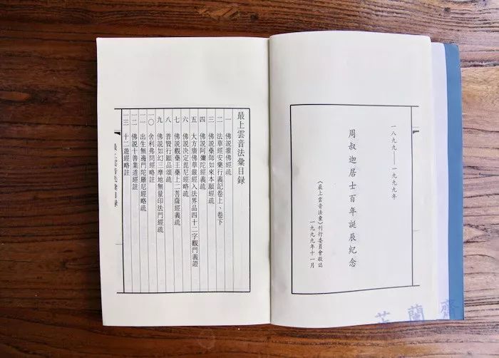 2018年1月师友赠书录（上）韦力撰