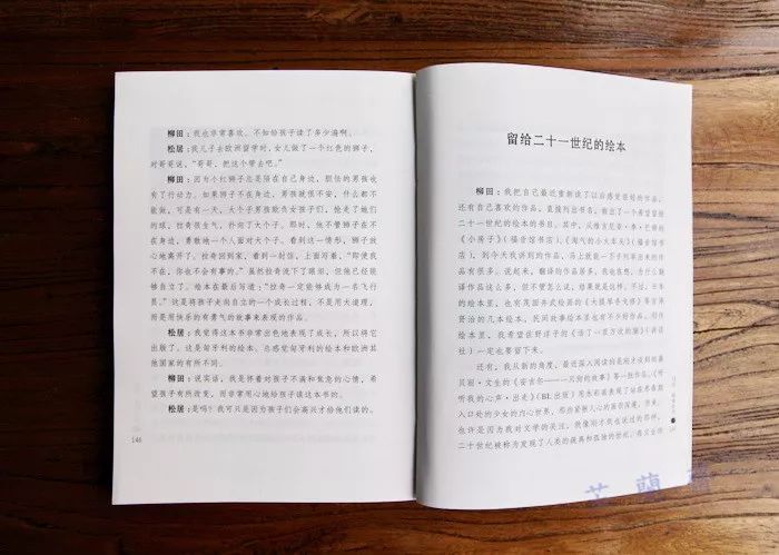 2018年1月师友赠书录（上）韦力撰