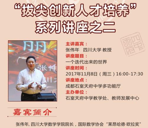 纯正石室血统8大逆天实力不得不服！她是公办新贵石室天府