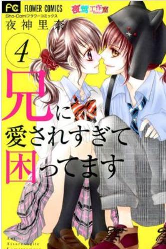 哥哥太爱我了怎么办小时候片段,哥哥太爱我了怎么办电视剧合集