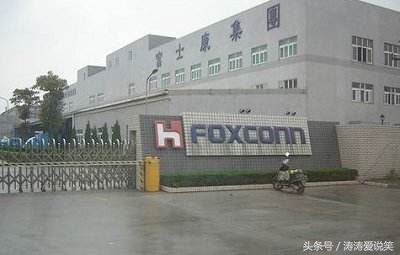 北京富士康,北京富士康科技